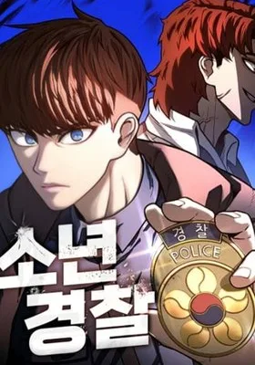 Cover image of Juvenile Police
