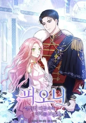 Cover image of I Saw the Future With the Killer Grand Duke