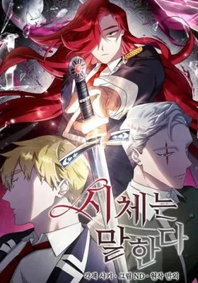 Cover image of The Corpse Will Tell