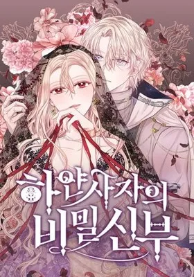 Cover image of The White Lion’s Secret Bride