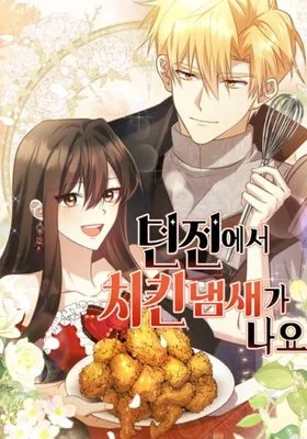 Cover image of The Dungeon Smells Like Chicken