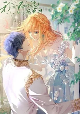 Cover image of I Became The Villain’s Wife