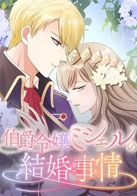 Cover image of The Marriage of Countess Michelle
