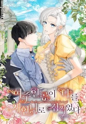 Cover image of Frozen Wolf, Fire Dragon