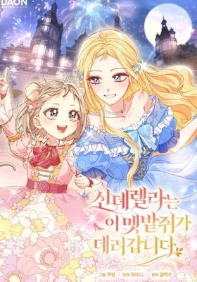 Cover image of This Wild Mouse Has Taken Cinderella