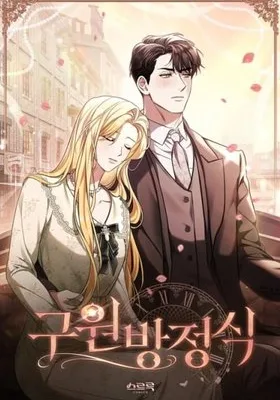Cover image of The Redemption of Earl Nottingham