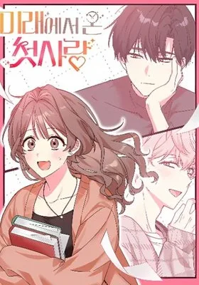 Cover image of My First Love From the Future