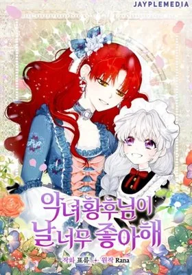 Cover image of The Evil Empress Loves Me So Much