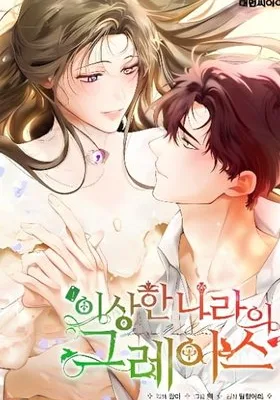 Cover image of Grace in Wonderland