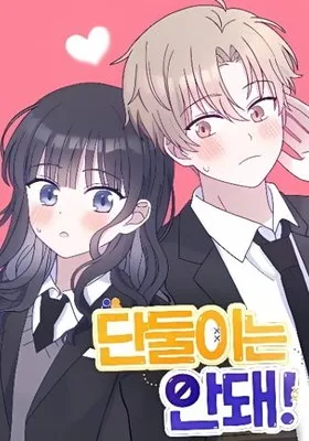 Cover image of Not Just the Two of Us