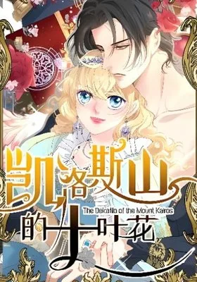 Cover image of Dynastic Marriage: The Fallen and the Crowned