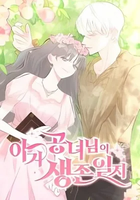 Cover image of Lady Leone Must Survive!