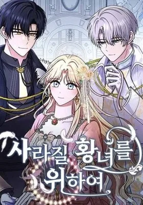 Cover image of For The Princess Who Will Disappear