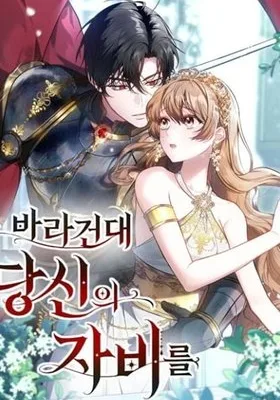 Cover image of Hopefully, at Your Mercy