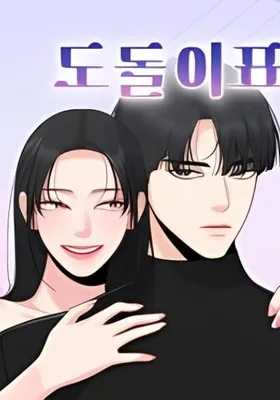 Cover image of Dodolipyo