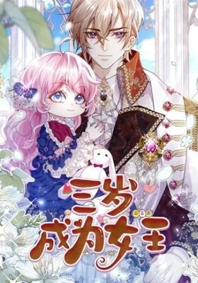 Cover image of Became Queen at the age of three