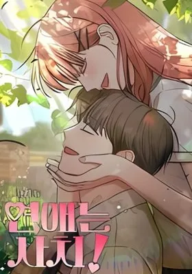 Cover image of Love is luxury!
