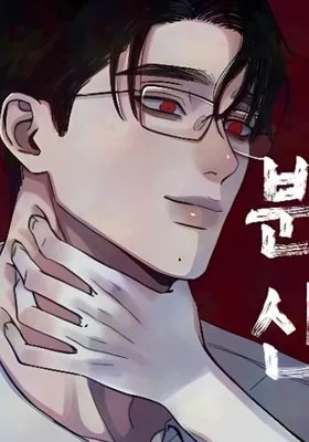 Cover image of Clone