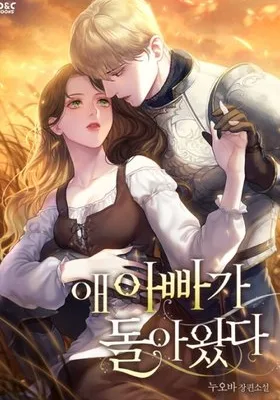 Cover image of My Obsessive Father’s Heroic Homecoming