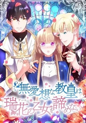 Cover image of The Cold Pope Won’t Give up on the Flower Maiden