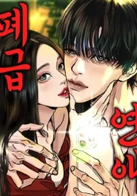 Cover image of A Loser’s Love