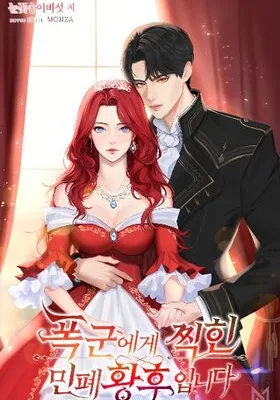 Cover image of How to Make My Tyrant Husband Love Me
