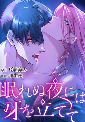 Cover image of Sink Your Fangs into My Sleepless Nights