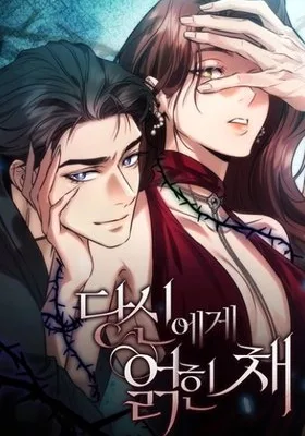 Cover image of Entangled in You