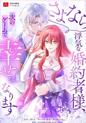 Cover image of Goodbye, My Unfaithful Fiancé: I’ll Find Happiness in the Next Game