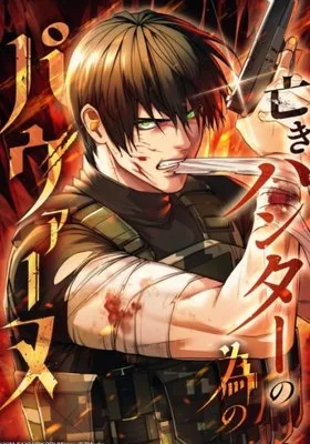 Cover image of Pavane for the Dead Hunter