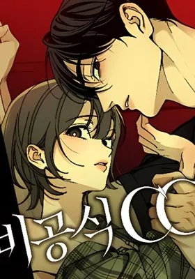 Cover image of Unofficial Campus Couple