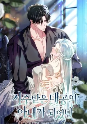 Cover image of I Became the Wife of the Cursed Grand Duke