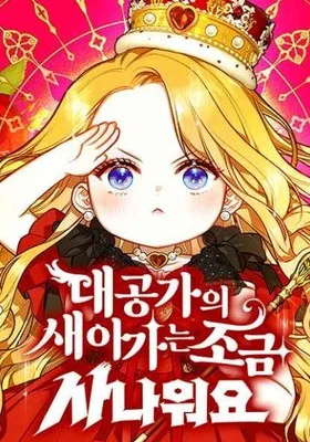 Cover image of The Grand Duke’s New Daughter-In-law is a Little Fierce