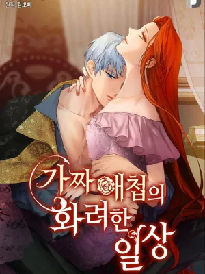 Cover image of The Glamorous Life of the Fake Mistress