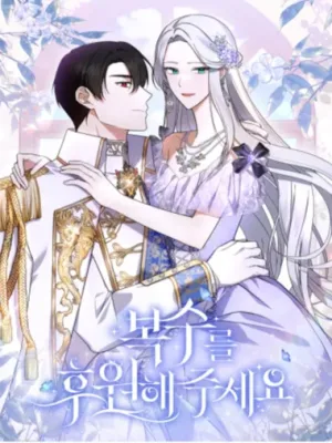 Cover image of Please Support Revenge