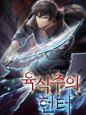Cover image of Carnivorous Hunter