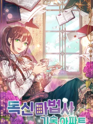 Cover image of Single Wizard’s Dormitory Apartment