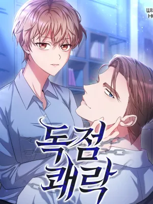 Cover image of In a passionate relationship