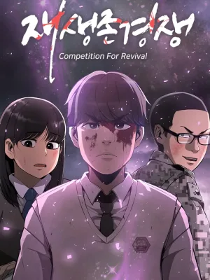 Cover image of Competition For Revival
