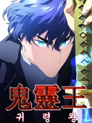 Cover image of Phantom Spirit King