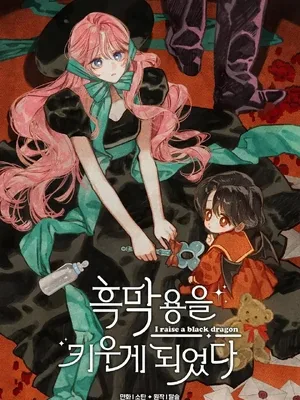 Cover image of I Raised A Black Dragon
