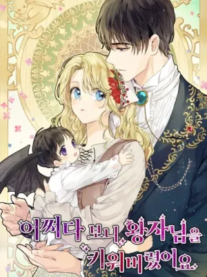 Cover image of Somehow I Raised A Prince