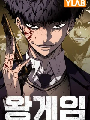 Cover image of King Game