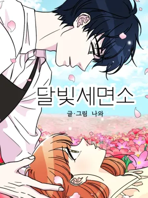 Cover image of Moonlight Beauty Parlor