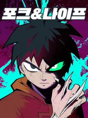 Cover image of Fork & Knife