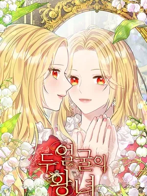 Cover image of The Two-Faced Princess