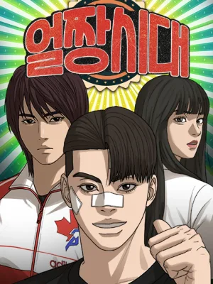 Cover image of Ulzzang Generation