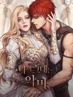 Cover image of You, My devil