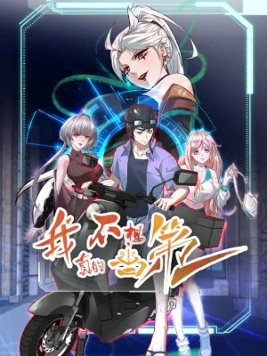 Cover image of I Really Don’t Want to Be the First