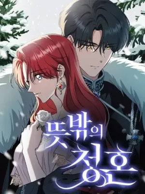 Cover image of An Unexpected Proposal